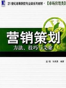 時尚科技新品上市營銷策劃書 打造智能穿戴新潮流
